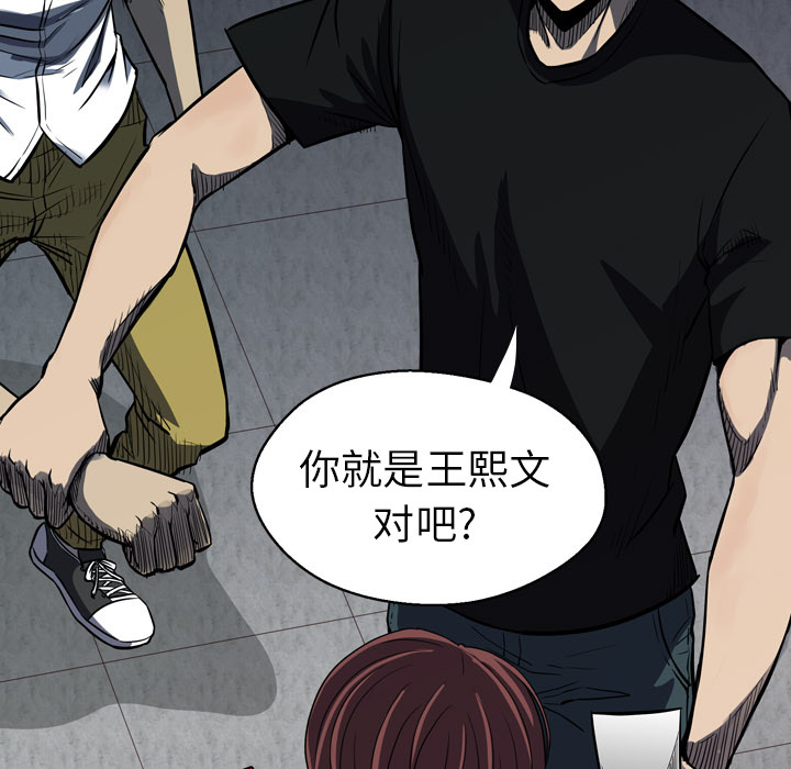 第 1 话 第 99 页