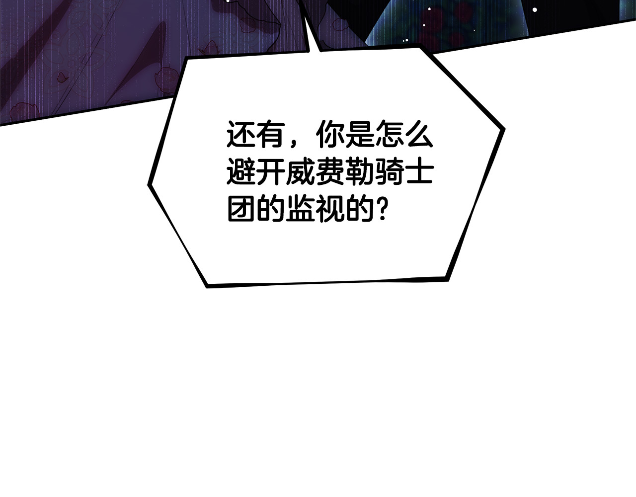 第41话 持枪逼问 第 22 页