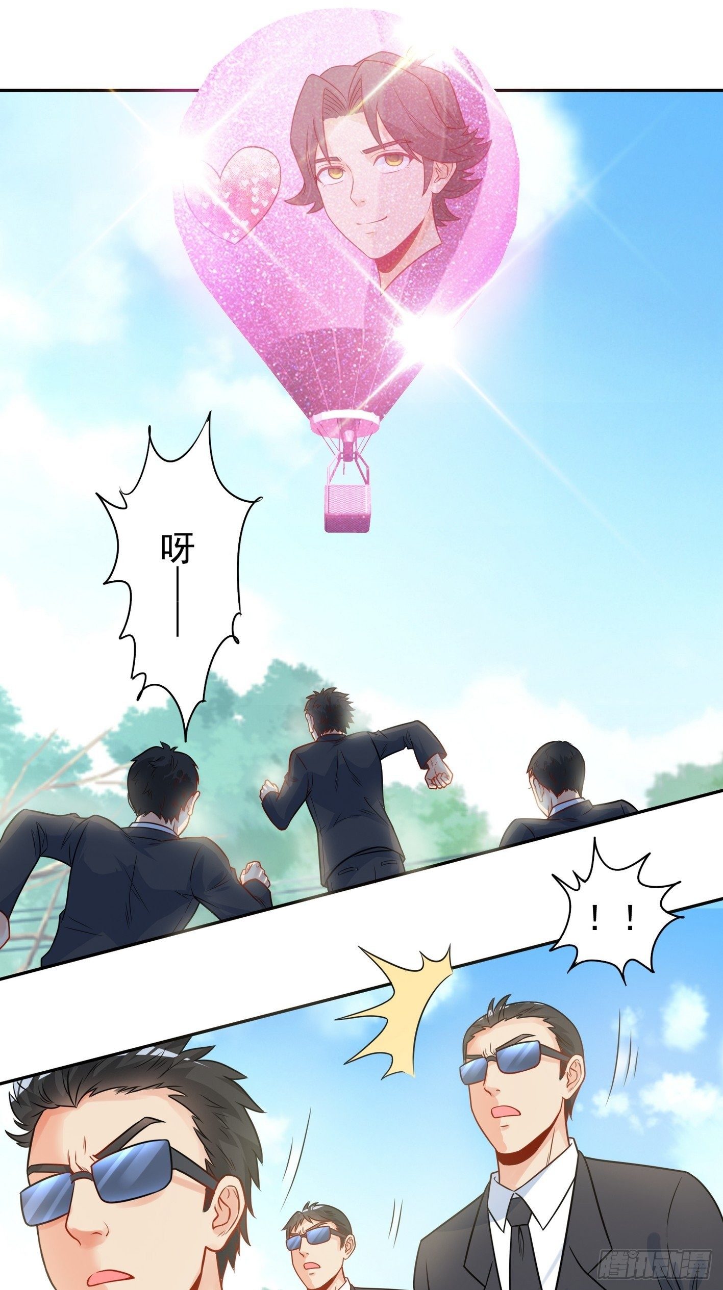 44 敌人来袭 第 17 页