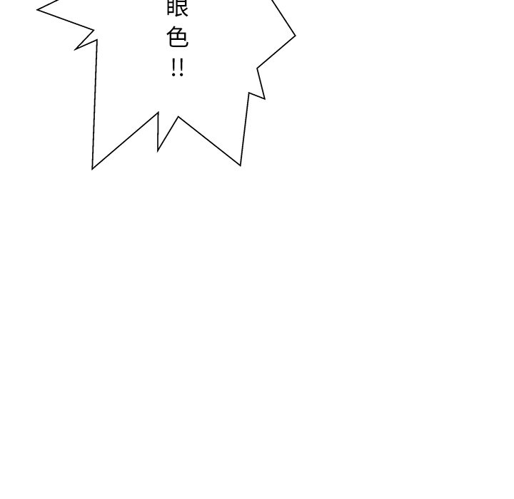 第30话 第 20 页