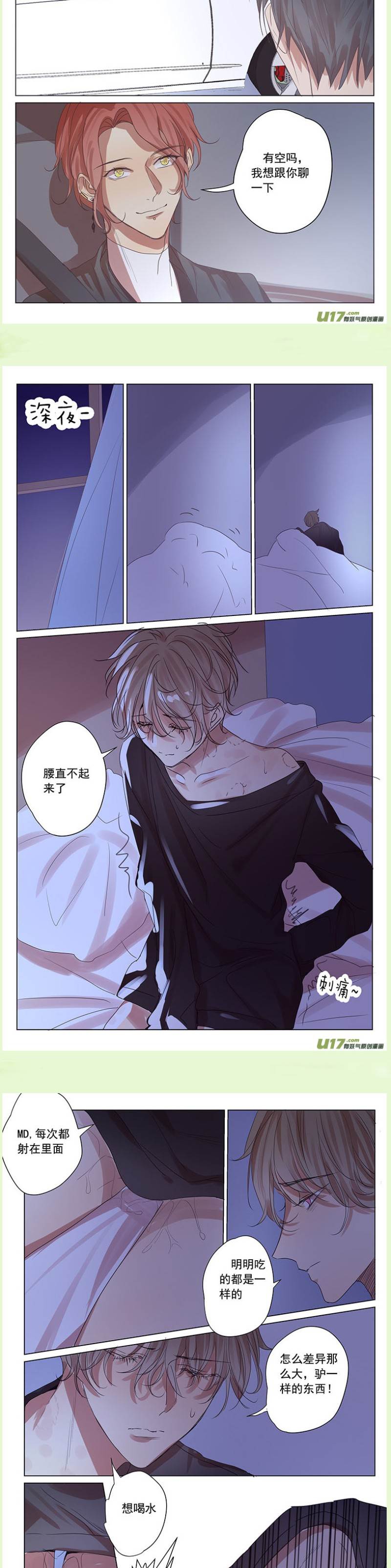 第53话 第 4 页