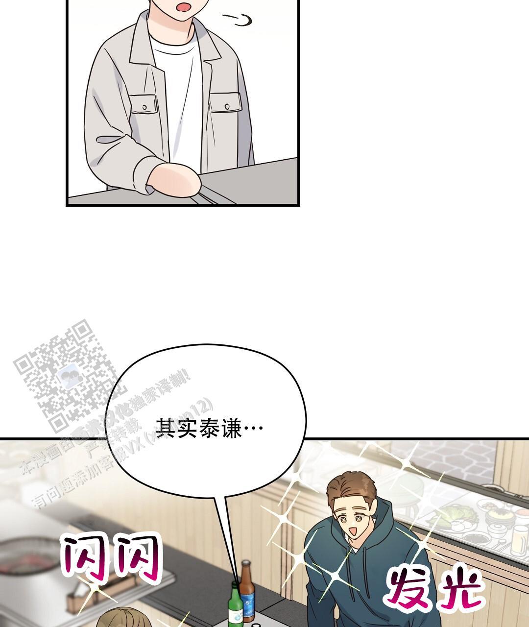 第88话 外传（6） 第 16 页