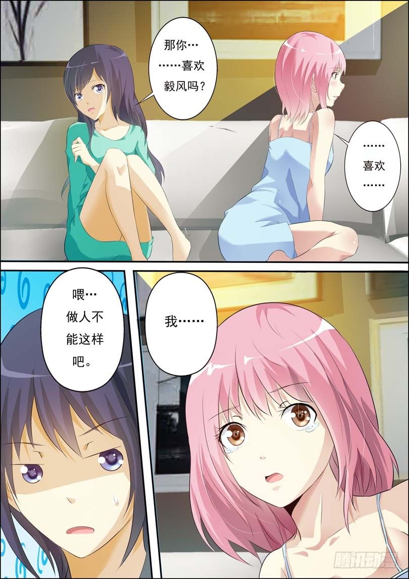 第四十二话 第 11 页