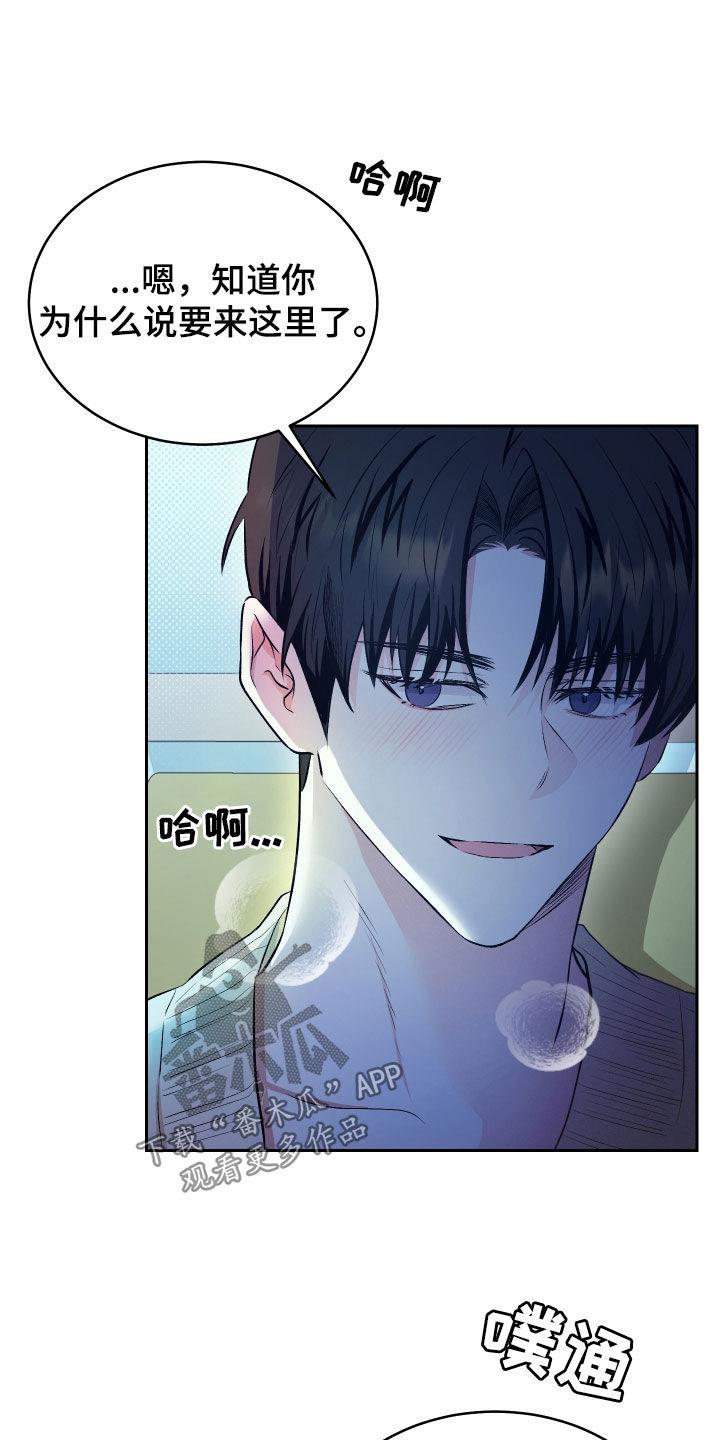 第23话 愿望都实现了 第 21 页