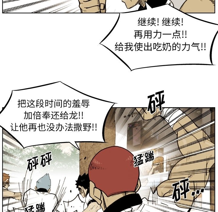 第 59 话 第 31 页