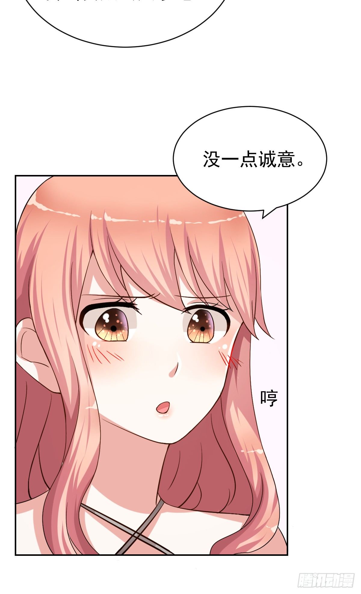 第二十三话 第 17 页