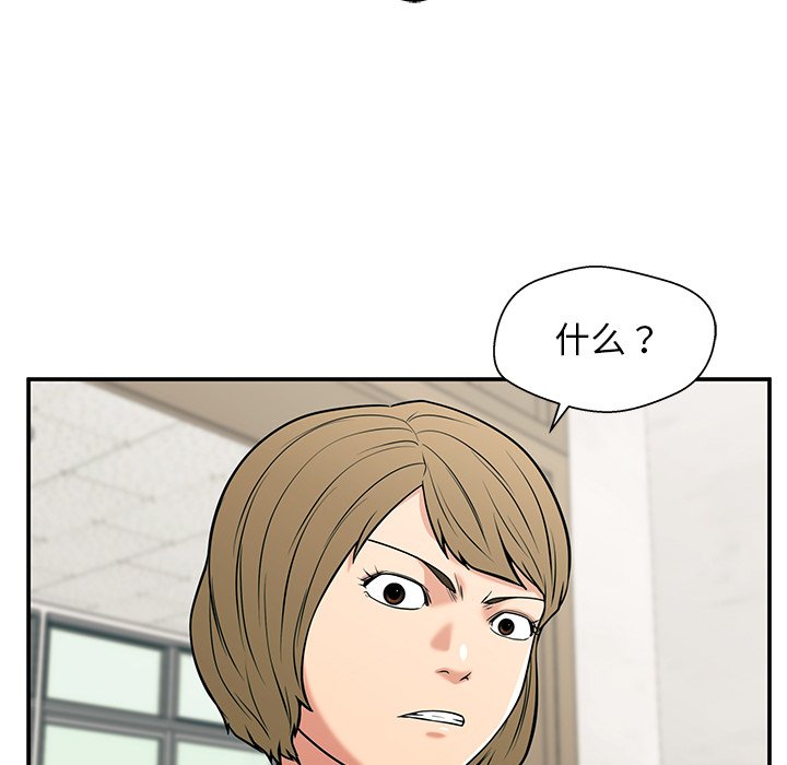 第38话 第 67 页