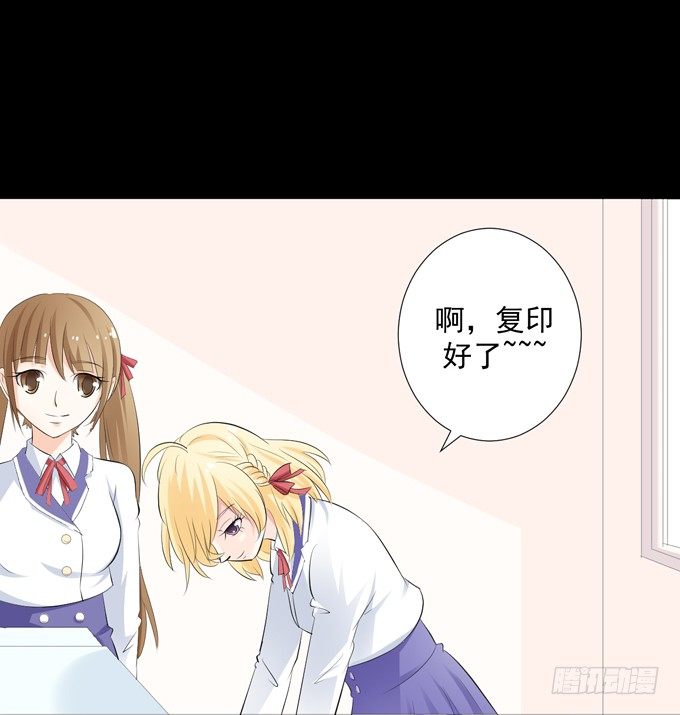 8-我们之间没什么的！ 第 30 页