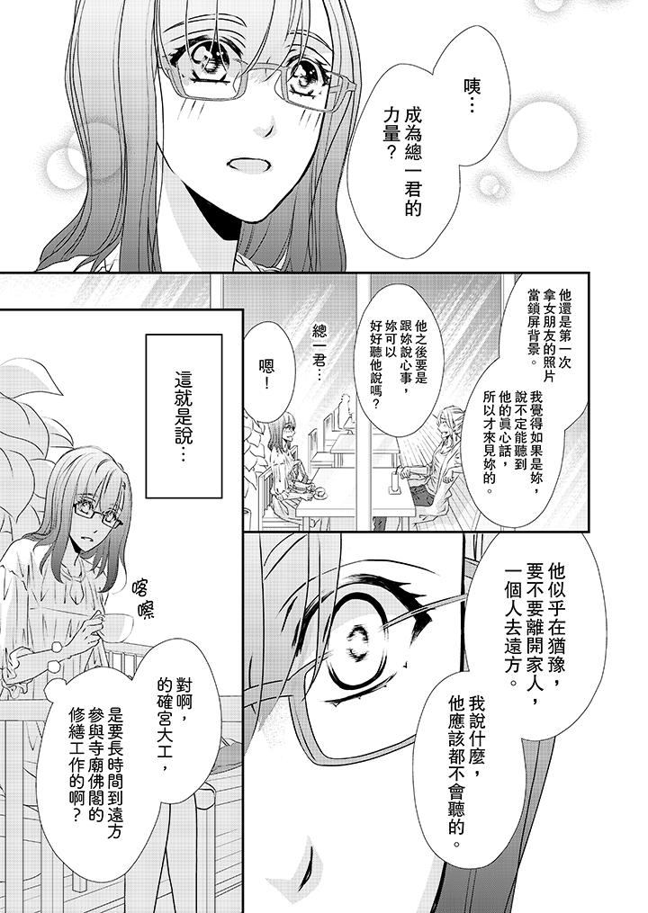 第31话 第 12 页