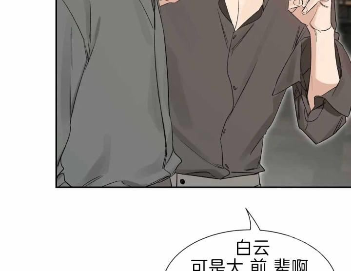 第162话 小年轻 第 30 页