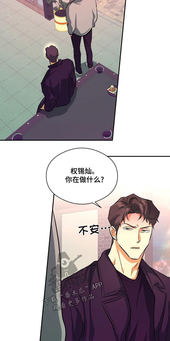 第102话 比赛 第 4 页