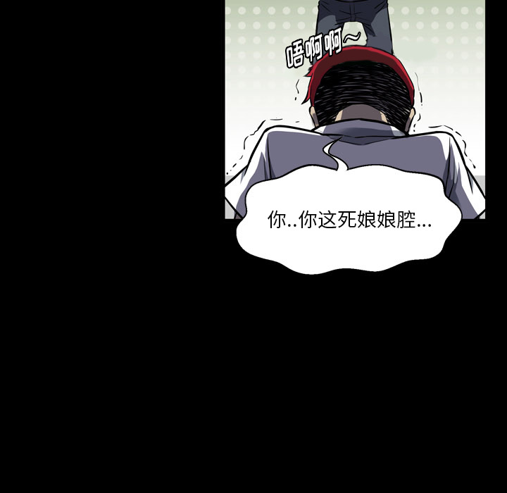 第 1 话 第 93 页