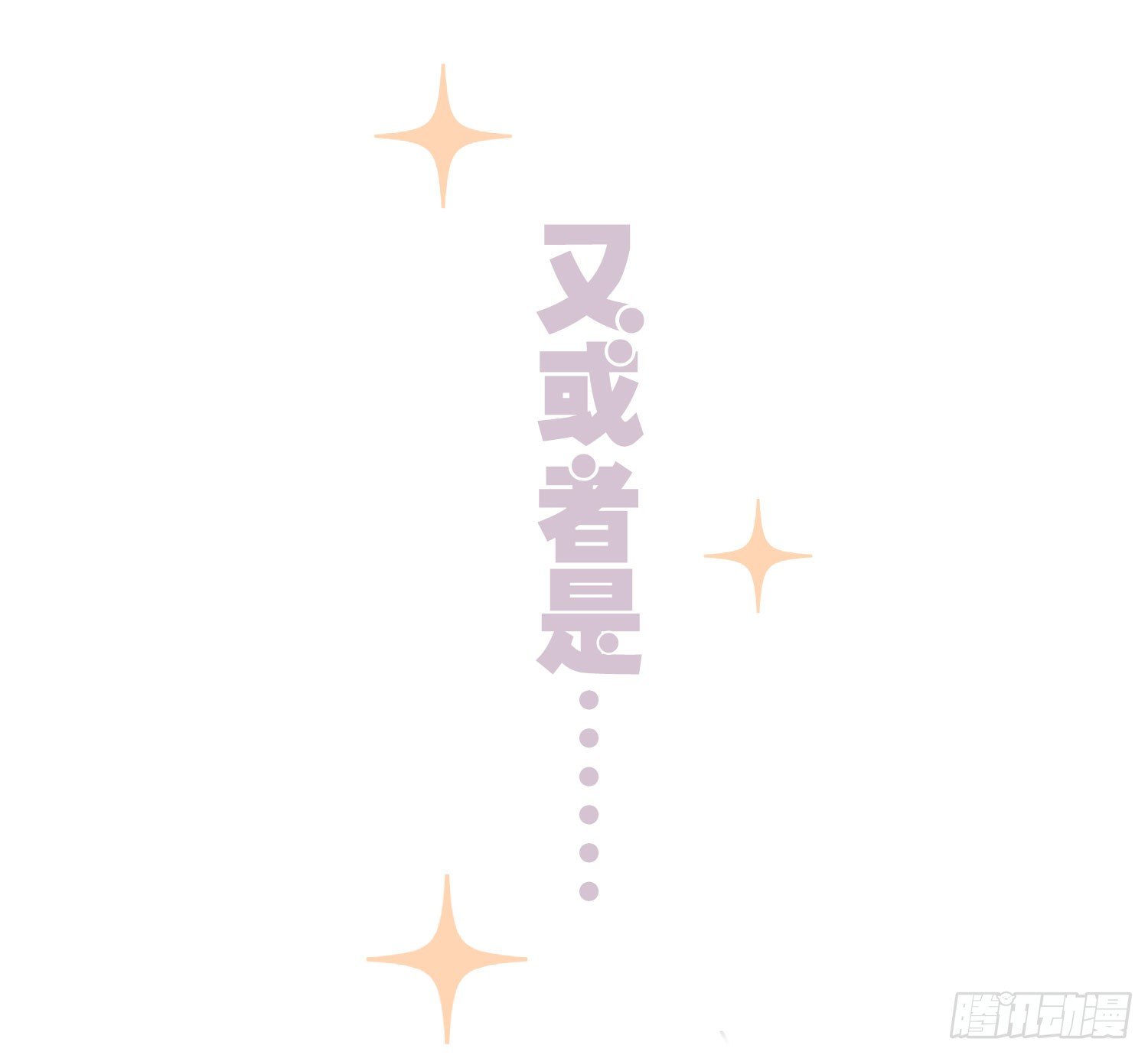 01 受欢迎的我也有错？！ 第 7 页