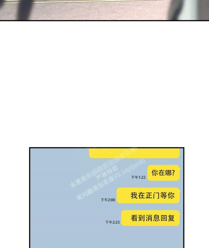 第46话 熟悉的样子 第 6 页
