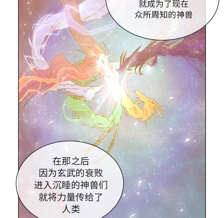 第67话 第 86 页
