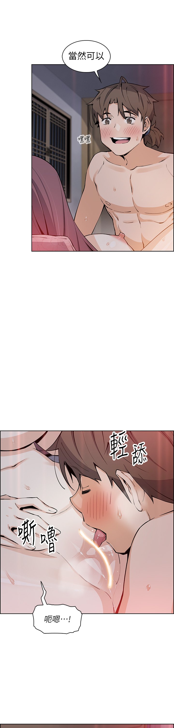 第47话 - 餵饱老闆娘的身心灵♥ 第 23 页