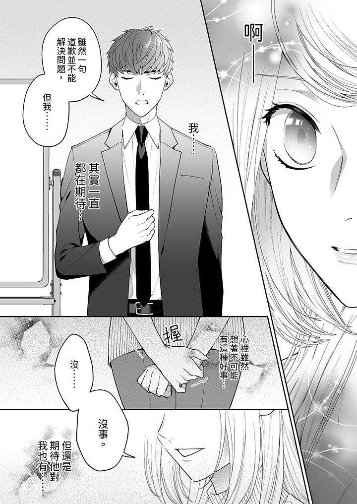 第4话 第 7 页