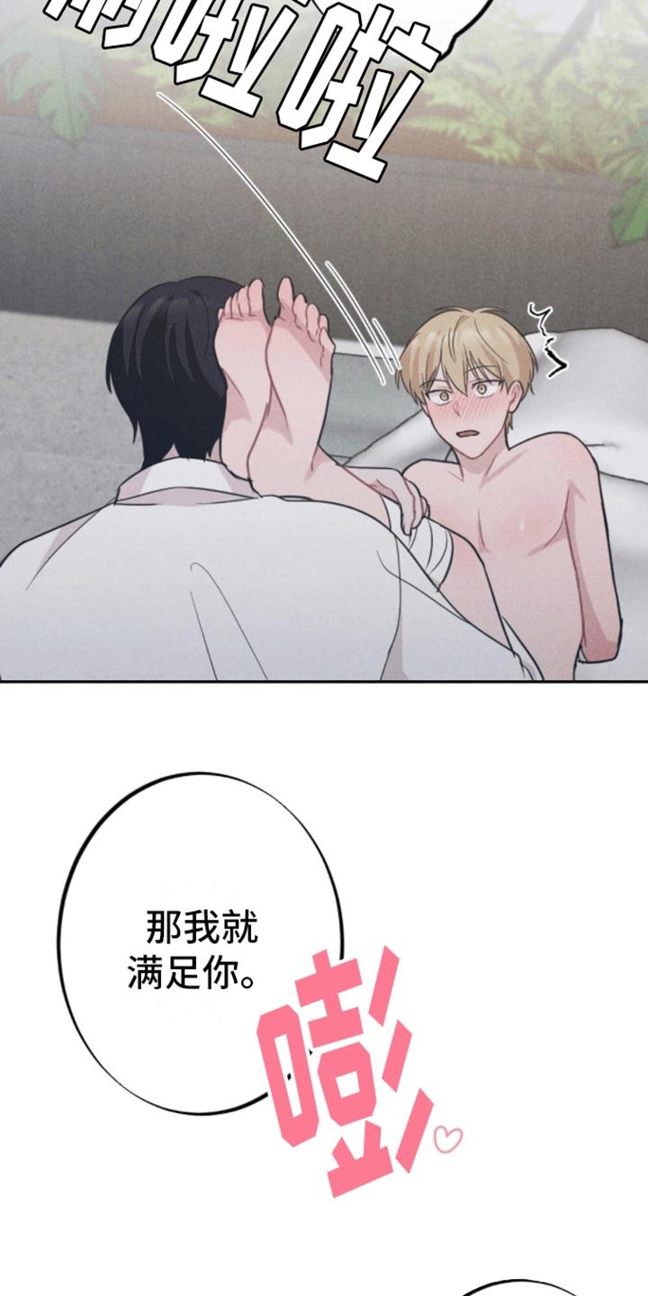 第27话 新的影片 第 21 页