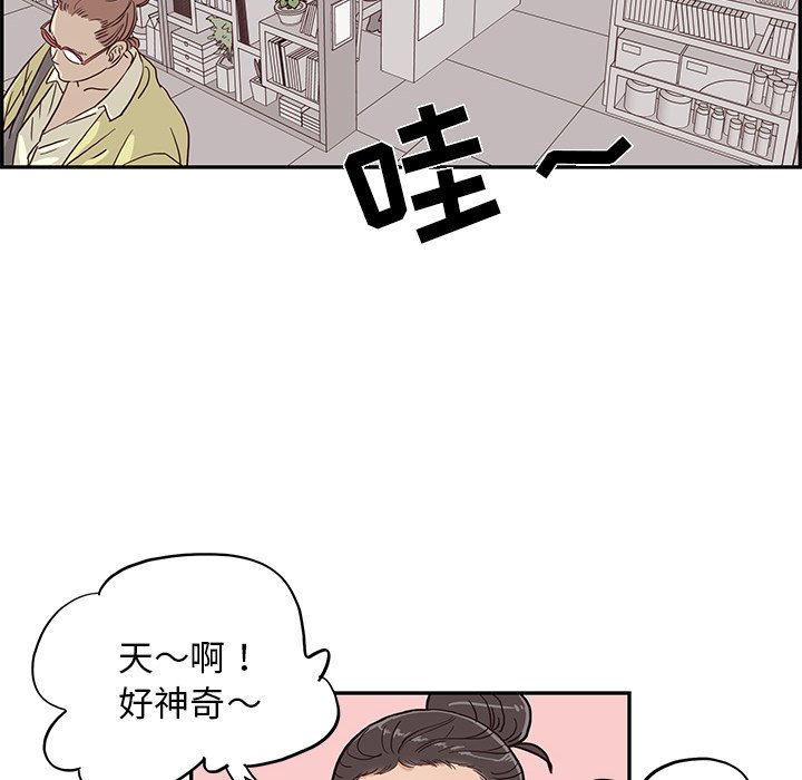 第11话 第 32 页