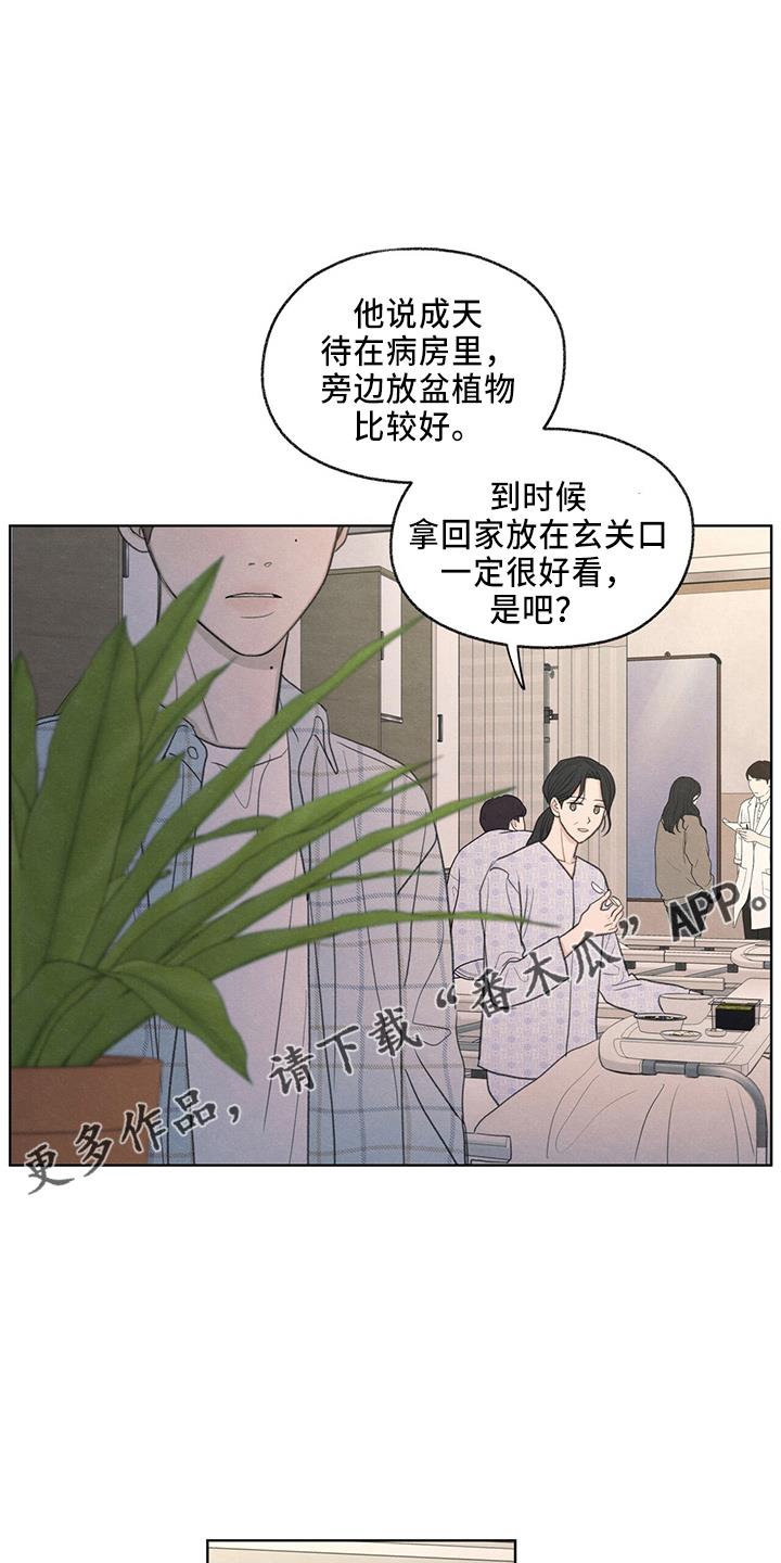 第33话 不像他 第 11 页