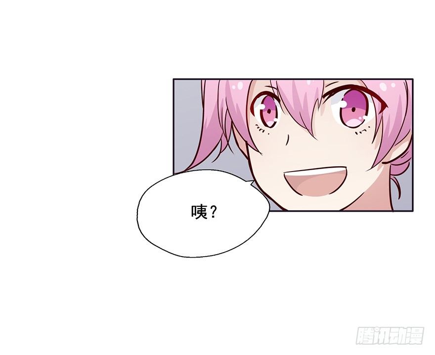 66 纯洁的小朋友 第 10 页