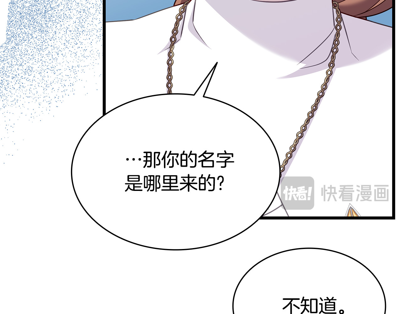第18话 绝美容颜 第 80 页