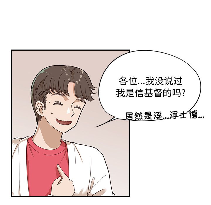 第33话 第 50 页