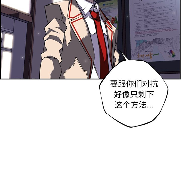 第37话 第 23 页