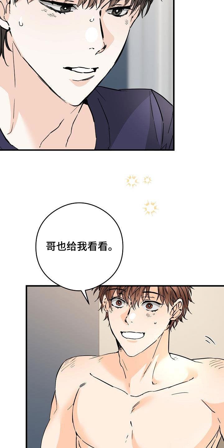 第73话 想尝试 第 17 页