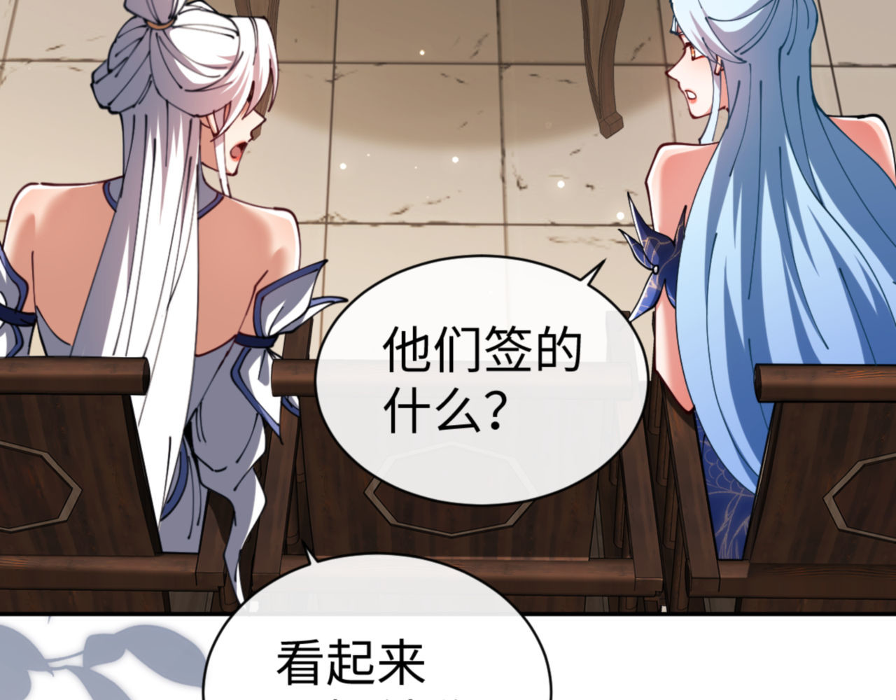 第43话 三人行，必有我师尊！ 第 59 页