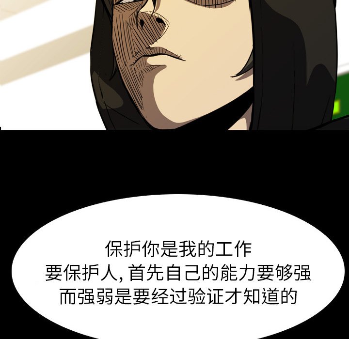 第 5 话 第 60 页