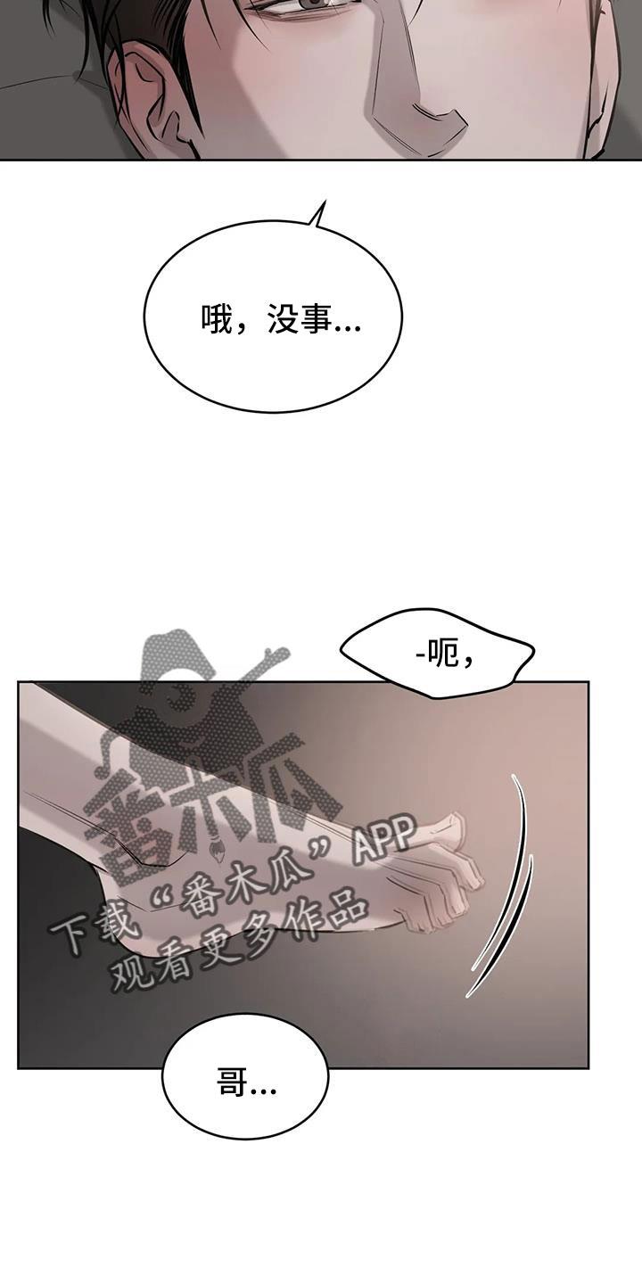 第56话 给我一个机会 第 4 页