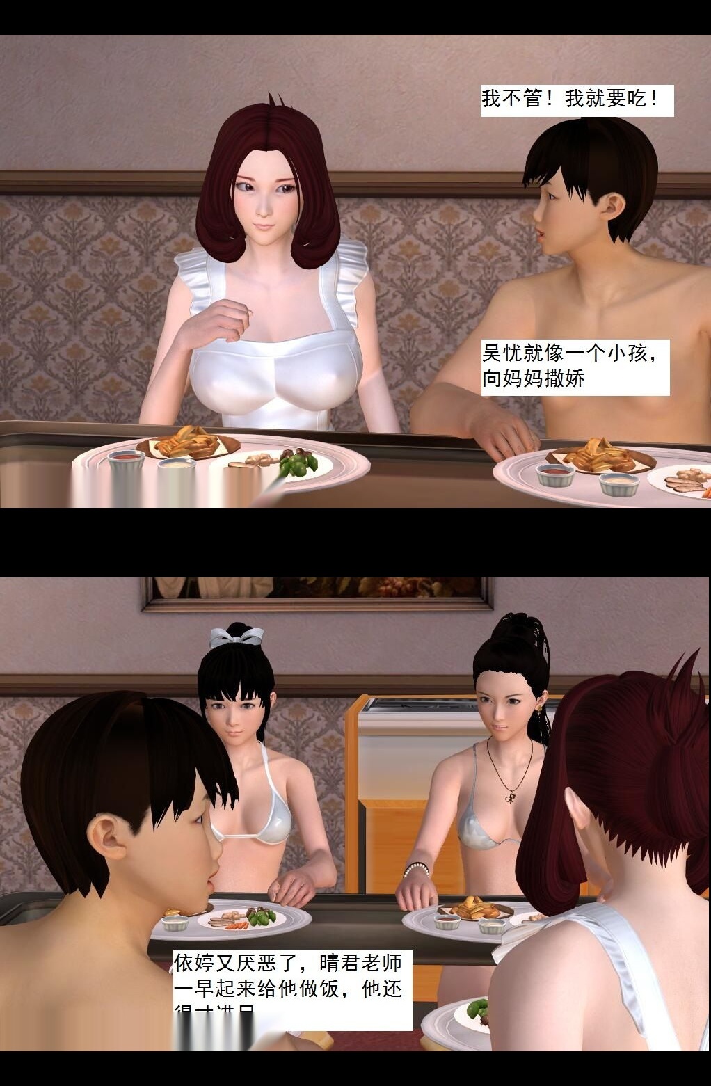 （32）小忧的快乐假期开始！【第1回】 第 12 页