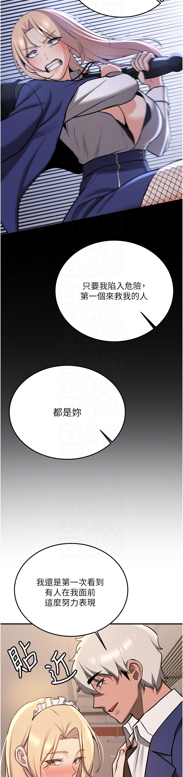 第78话 - 我愿意成为你的人 第 28 页