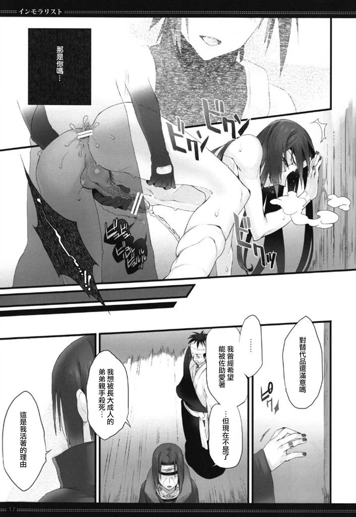 第1话 第 16 页