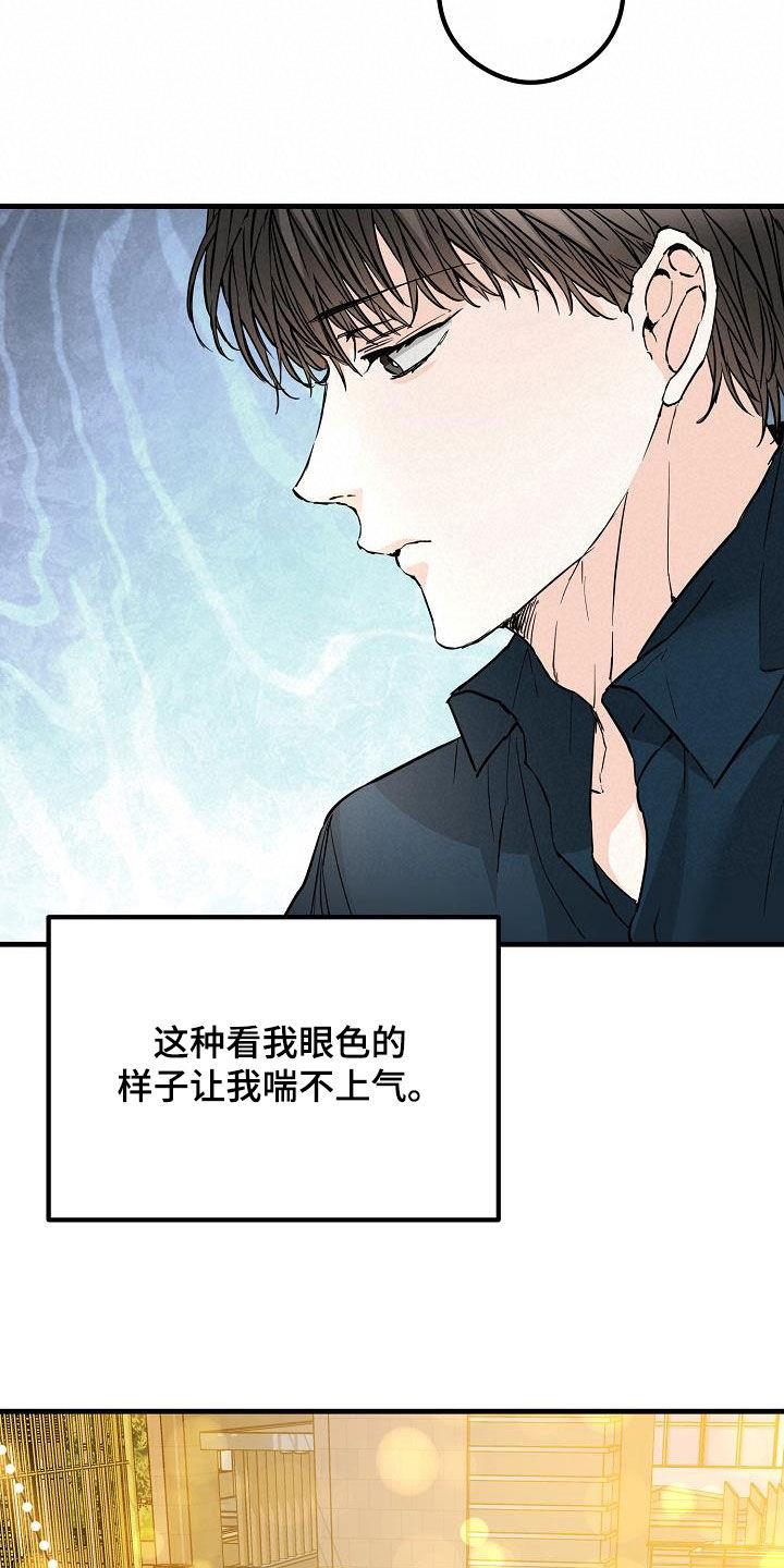 第61话 约会 第 12 页