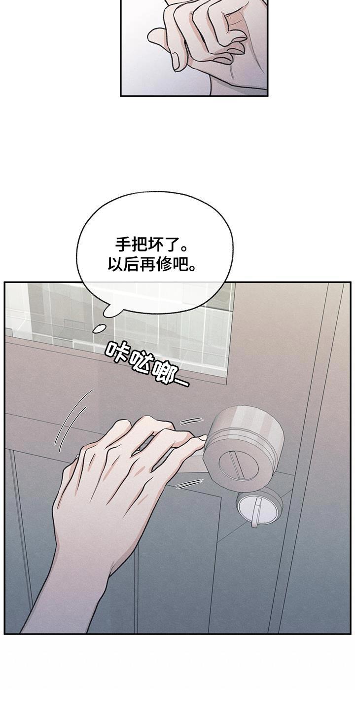 第64话 吃不了辣 第 21 页