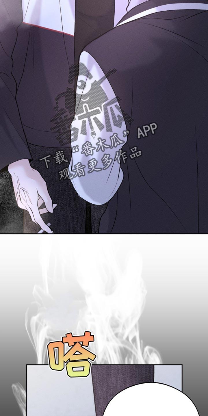 第52话 新的朋友 第 20 页