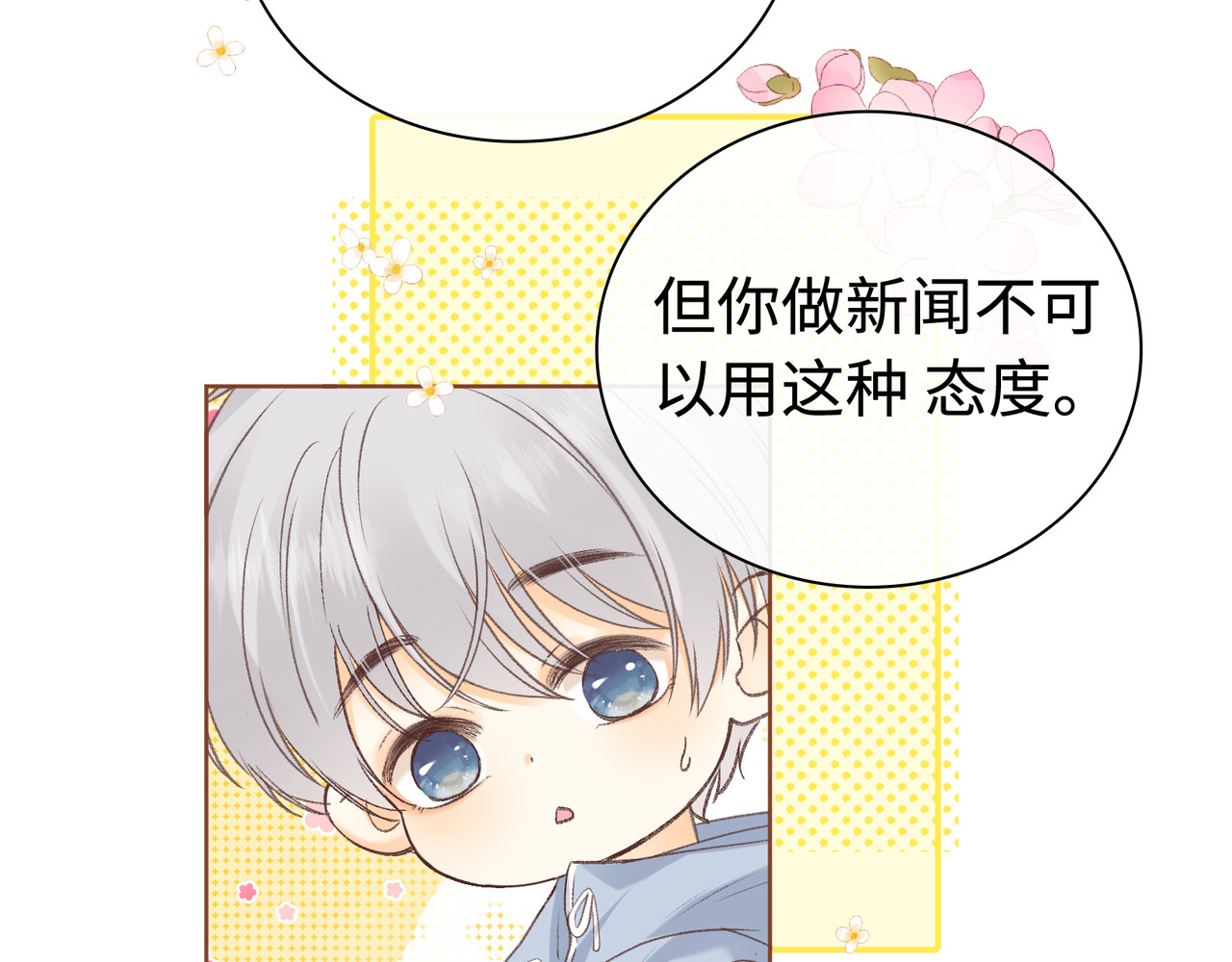 第68话 转回文化生 第 33 页
