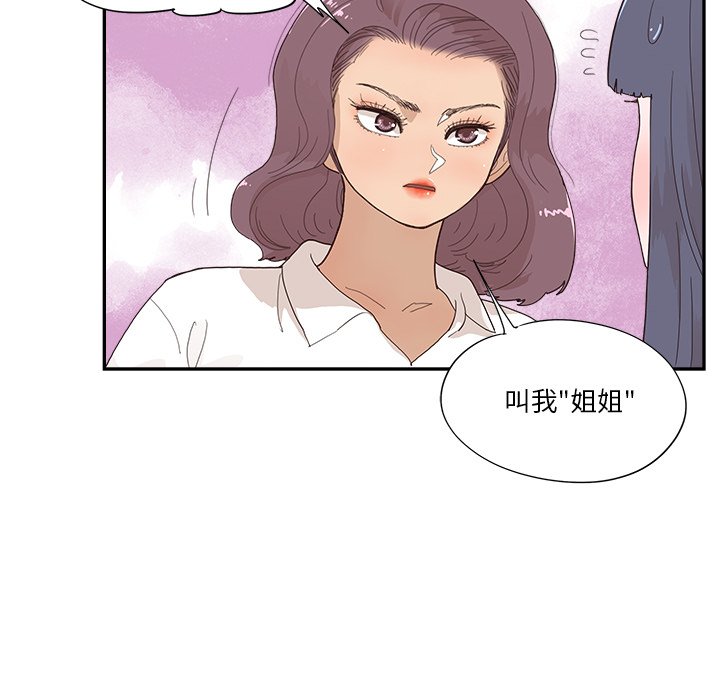 第153话 第 70 页