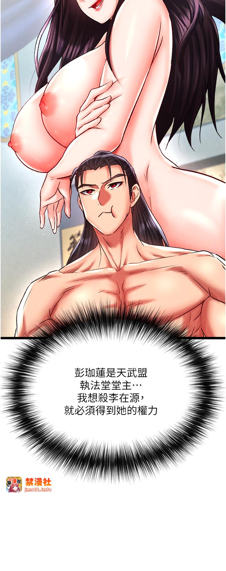 第45话 - 娘…求求妳不要! 第 35 页