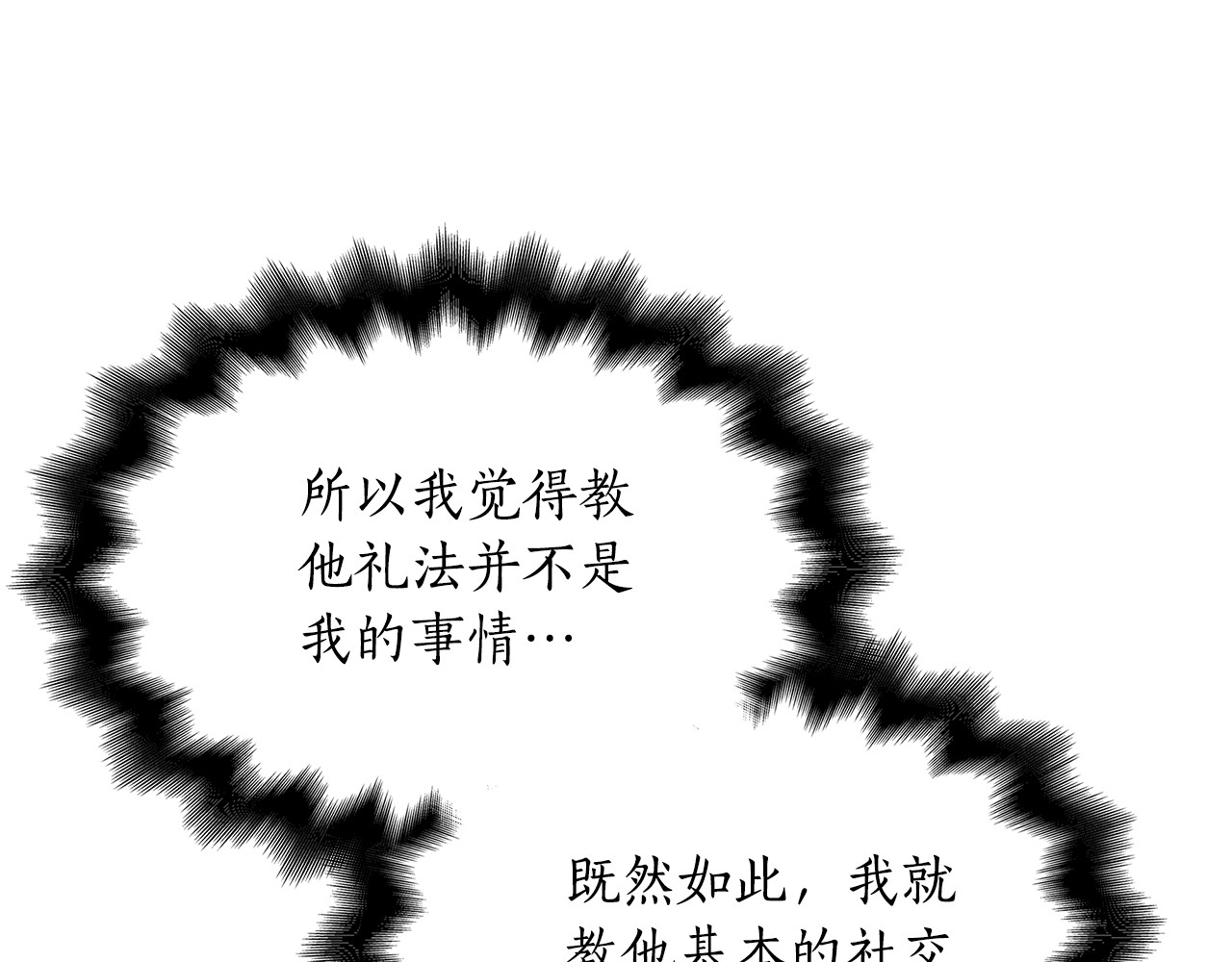 第33话 漂亮 第 40 页