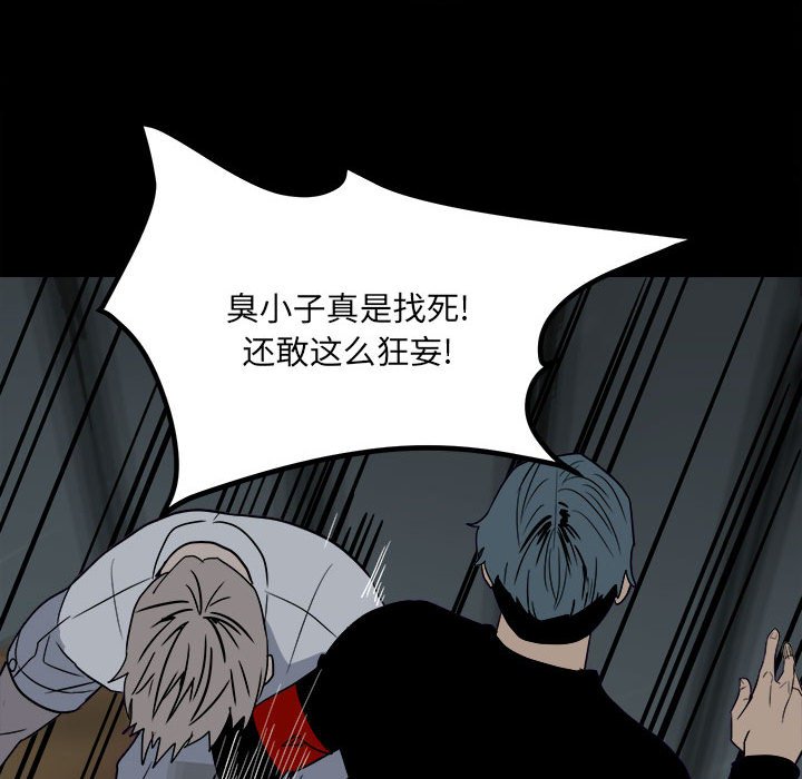 第26话 第 48 页