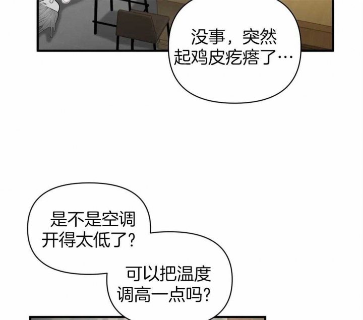 第58话 过去 第 35 页