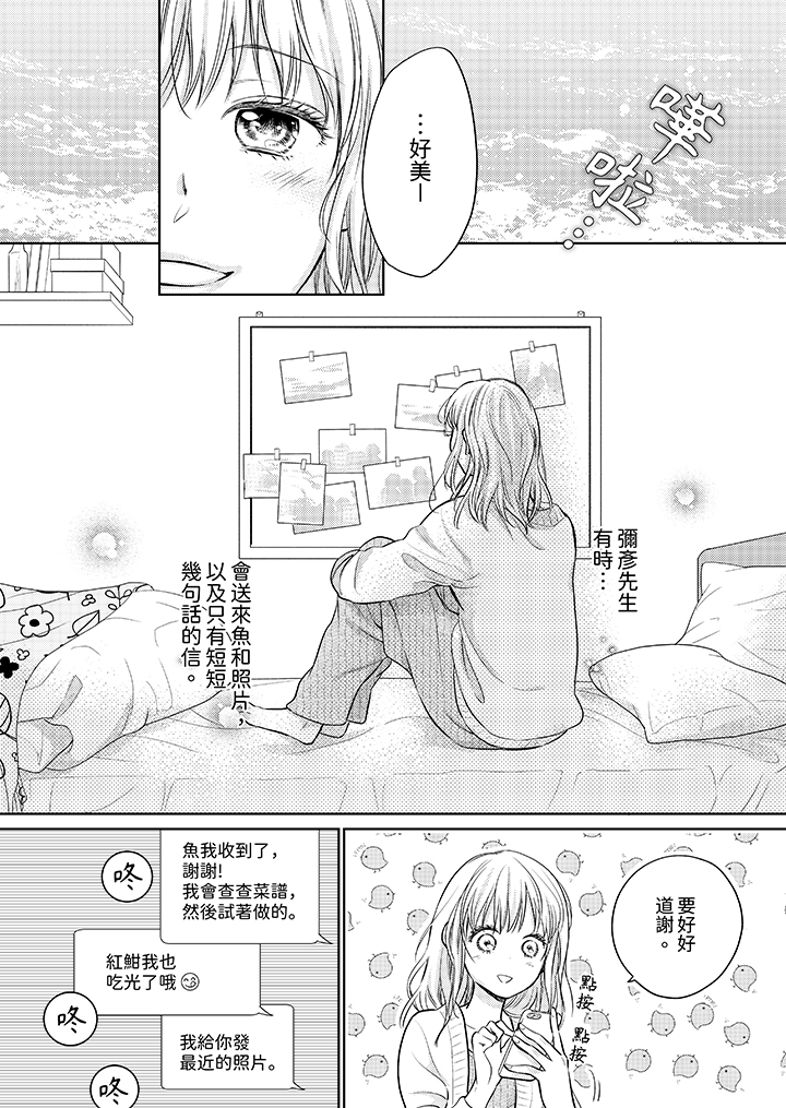 第21话 第 10 页