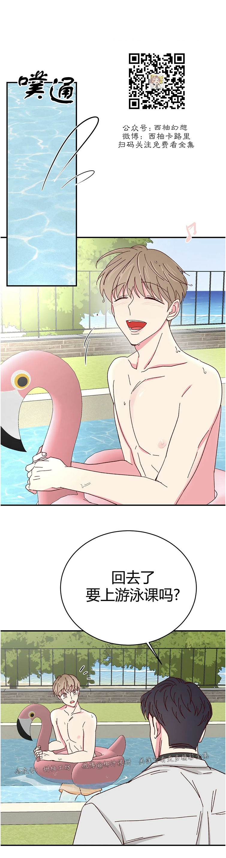 第65话 第 13 页