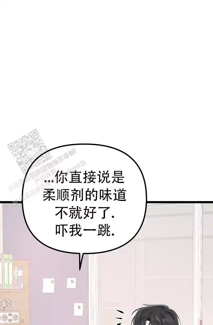 第12话 你的味道 第 49 页