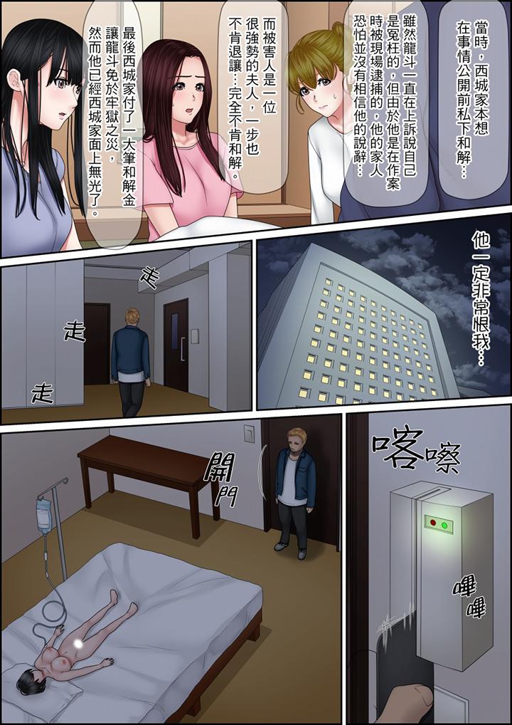 第119话 第 14 页