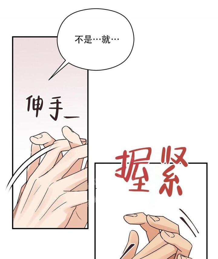 第17话 游戏 第 28 页