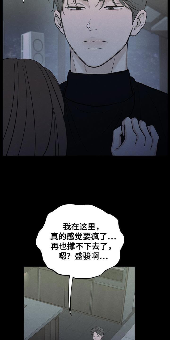 第89话 【第二季】最后一次警告 第 12 页